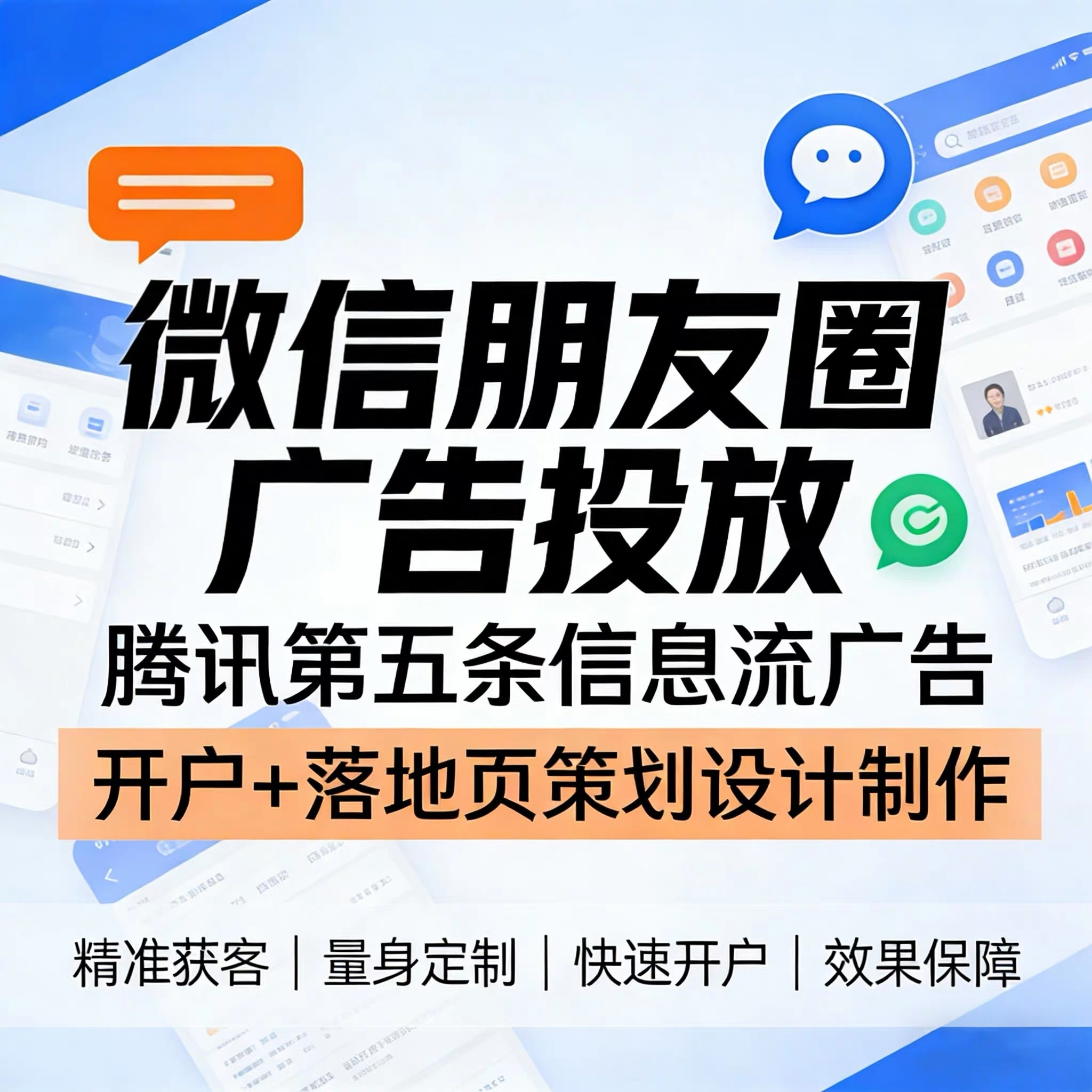 湘雅腾讯广告