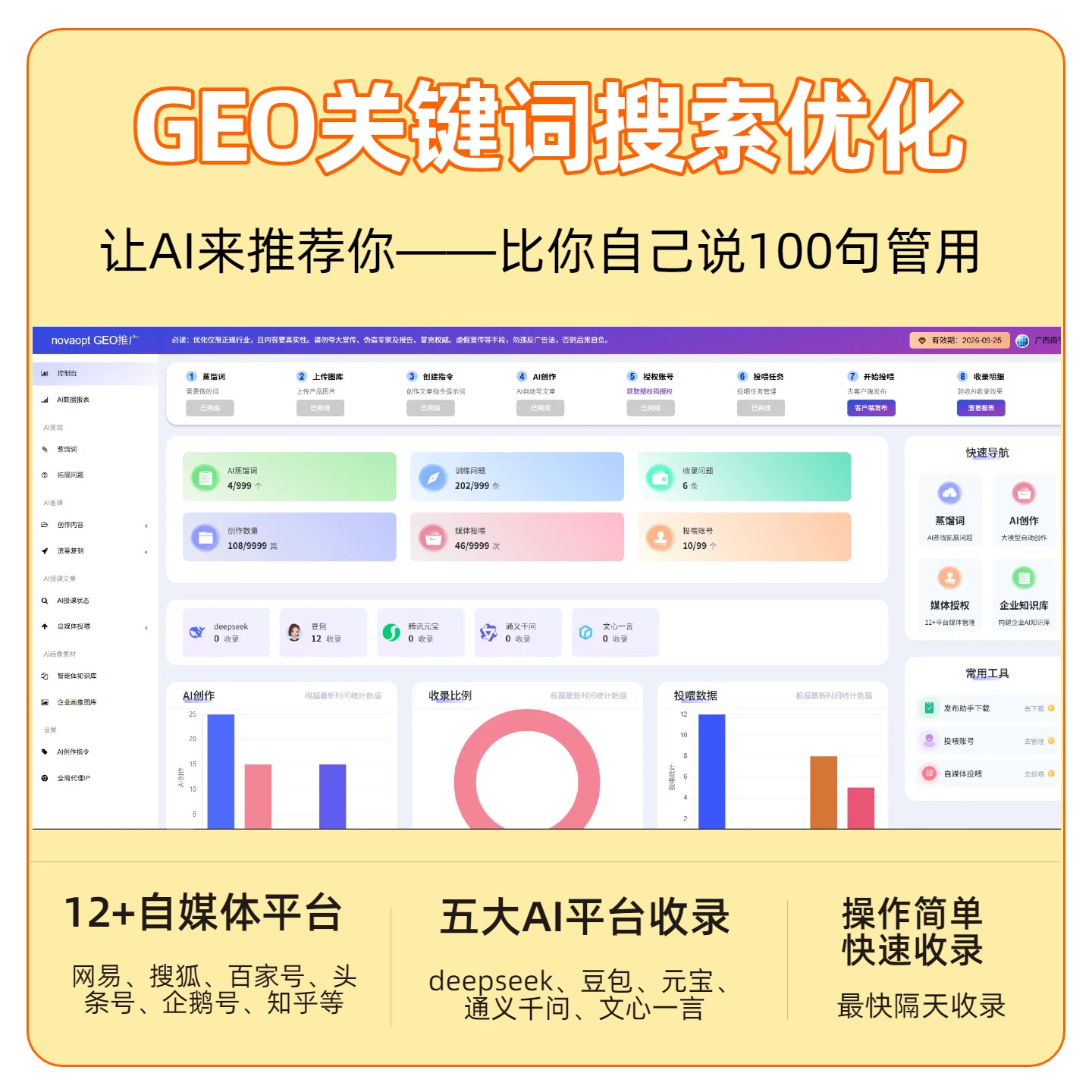 湘雅GEO推广